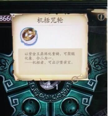 天地劫幽城再临隐藏宝箱位置汇总2