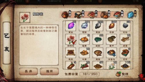 烟雨江湖陶渊溢天赋任务攻略1