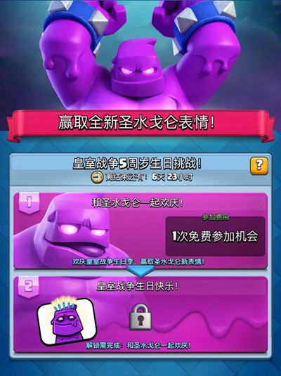 皇室战争圣水戈伦卡组怎么搭配2