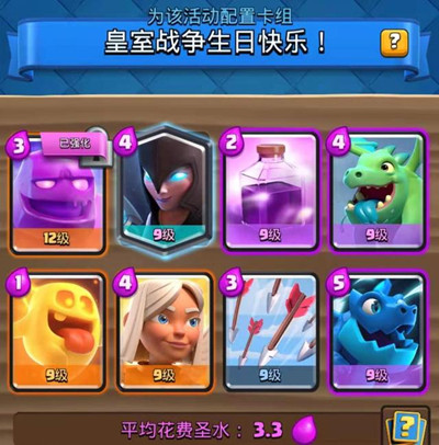 皇室战争圣水戈伦卡组怎么搭配3