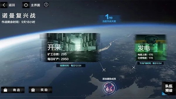 战双帕弥什库尼矿区攻略2