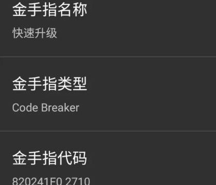 口袋妖怪究极绿宝石4.b作弊码大全2