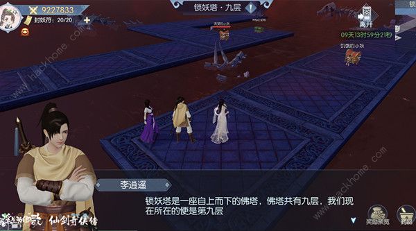 浮生为卿歌锁妖塔攻略大全2