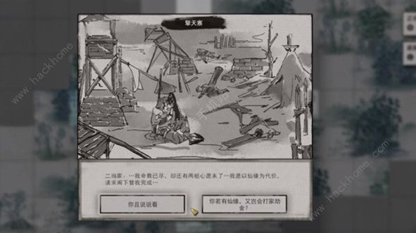 鬼谷八荒新手村隐藏任务攻略_鬼谷八荒突破材料大全