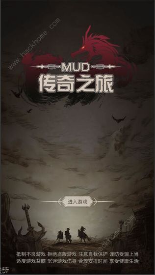 传奇之旅攻略大全_传奇之旅攻略详解