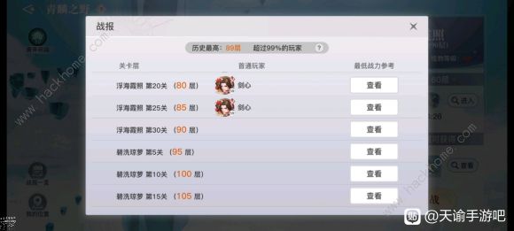 天谕手游领地战视频攻略_天谕 领地战