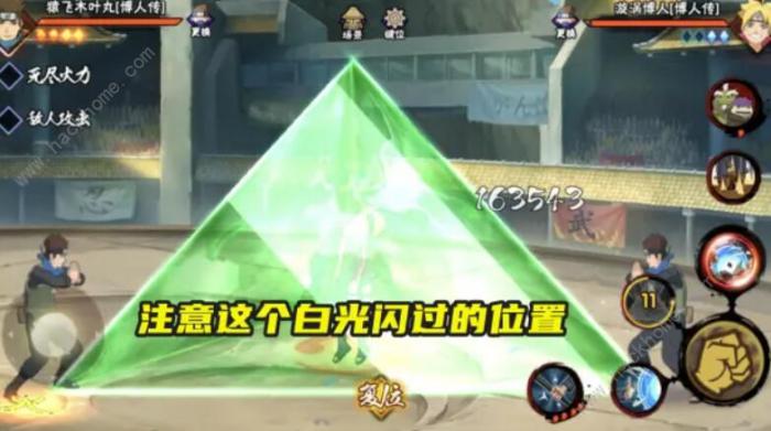 火影忍者手游博人传木叶丸攻略2