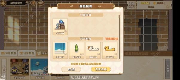 四叶草剧场家具攻略_四叶草剧场家具有什么用