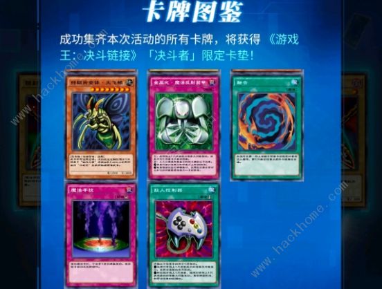 游戏王决斗链接国服攻略1