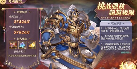 三国志幻想大陆出奇制胜奇策挑战攻略_三国志幻想大陆攻略网