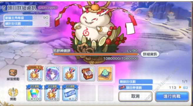 公主连结邪饼神镜饼怎么打_公主连结邪糕神伽米