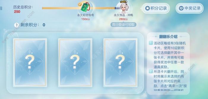 天谕手游穿云入海狂欢夜口令大全1