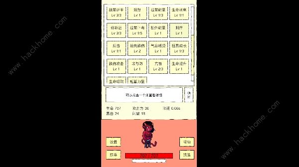 我选技闯关技能选择攻略1