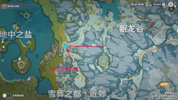 原神井盖机关位置大全2