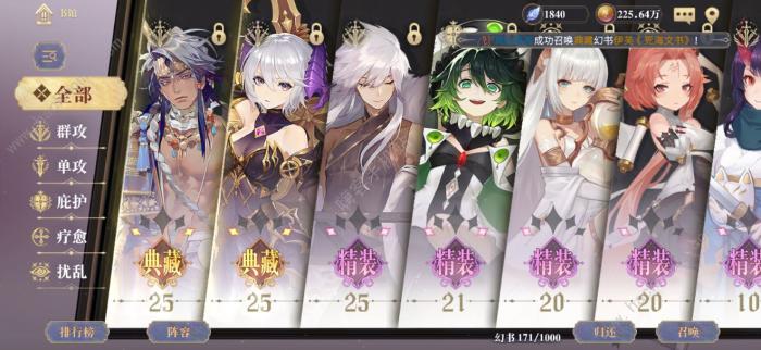 幻书启世录平民攻略1