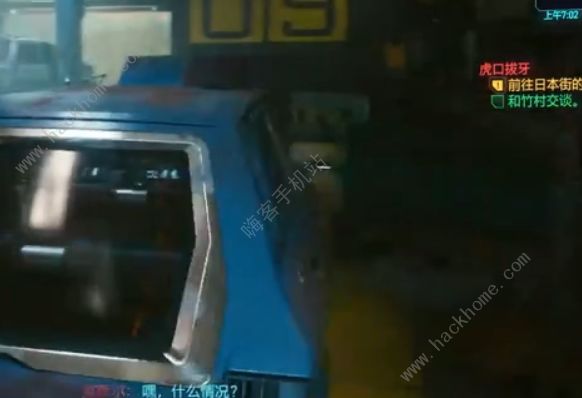 赛博朋克2077克莱尔攻略2