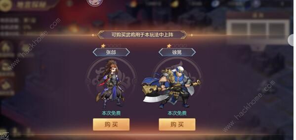 三国志幻想大陆地宫攻略2