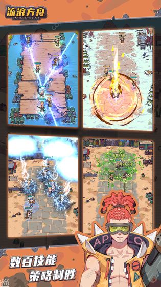 流浪方舟攻略大全1