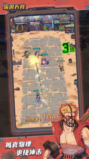 流浪方舟攻略大全3