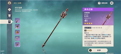 原神钟离四星武器推荐2