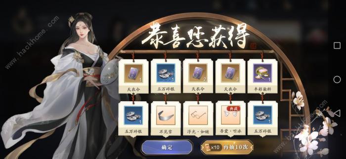 天涯明月刀手游王玉案件攻略1