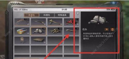 明日之后第三季石头哪里最多3