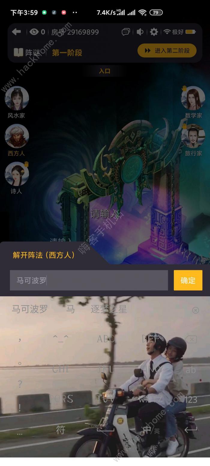 百变大侦探叹别离凶手是谁3