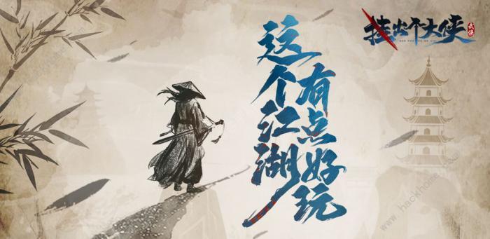 挂出个大侠新手攻略_挂出个大侠最强组合