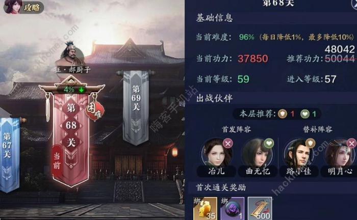 天涯明月刀手游天波府68层怎么过_天涯明月刀手游最新区