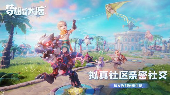 梦想新大陆手游职业大全2