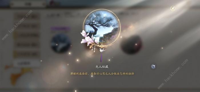 天涯明月刀手游锦鲤先人秘藏给谁1