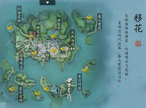 天涯明月刀手游饮玉之殇风小雪在哪1