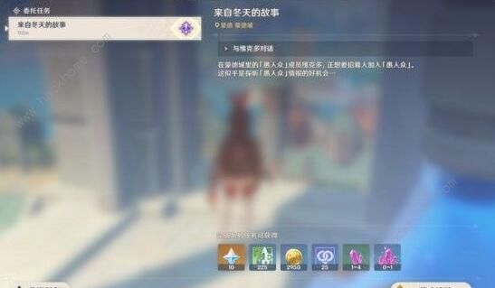 原神等量交换任务怎么做2