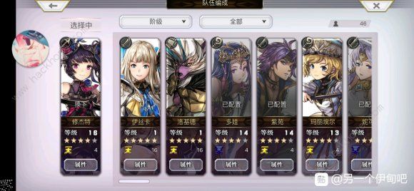 另一个伊甸新手入坑指南_另一个伊甸 流程攻略