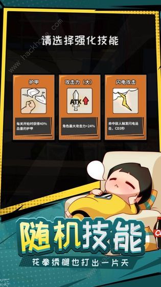 功夫奇遇记新手攻略_功夫奇遇记0.50