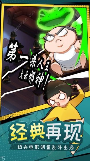 功夫奇遇记攻略大全2