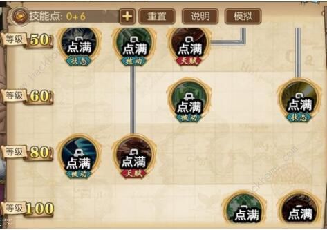 航海王燃烧意志凯多技能加点攻略5