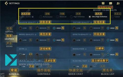 英雄联盟手游画质怎么调最清晰3