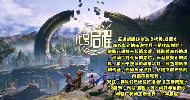 代号启程新手攻略4