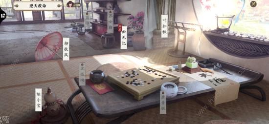 天涯明月刀手游叶知秋好感度怎么解锁3