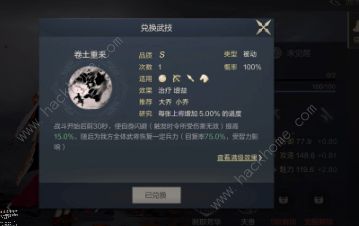 鸿图之下小乔怎么样2