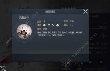 鸿图之下小乔怎么样3