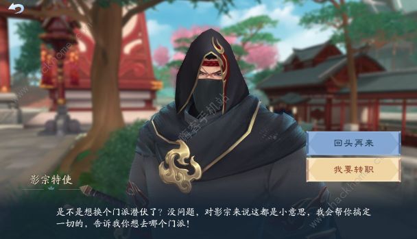 新笑傲江湖手游怎么转职_新笑傲江湖手游爆发职业