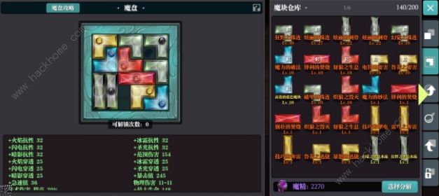 魔渊之刃毒枪攻略1