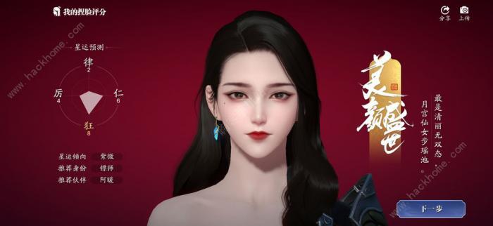 天涯明月刀手游身份怎么选2