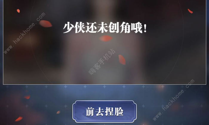 天涯明月刀手游捏脸在哪里1