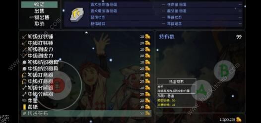 大千世界临海镇隐藏任务攻略6