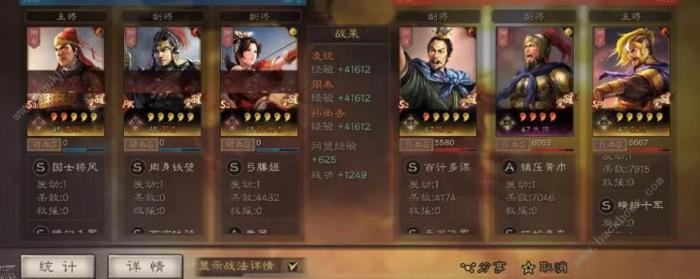 三国志战略版sP袁绍阵容怎么搭配_三国志战略版sp袁绍阵容搭配表