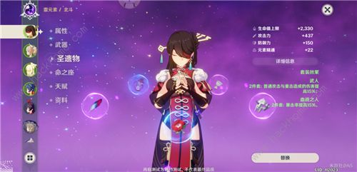 原神北斗圣遗物搭配推荐_原神北斗圣遗物五件套 原神北斗圣遗物搭配推荐_原神北斗圣遗物五件套