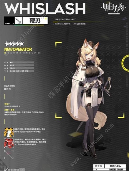 明日方舟鞭刃怎么得1